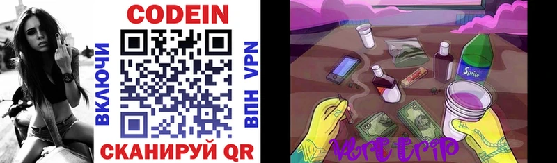 Codein напиток Lean (лин)  Шимановск 