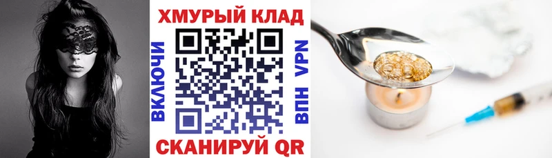 Героин гречка  где можно купить наркотик  кракен зеркало  Шимановск 
