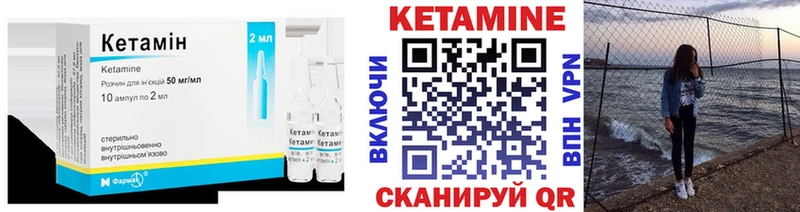 Кетамин VHQ  Шимановск 