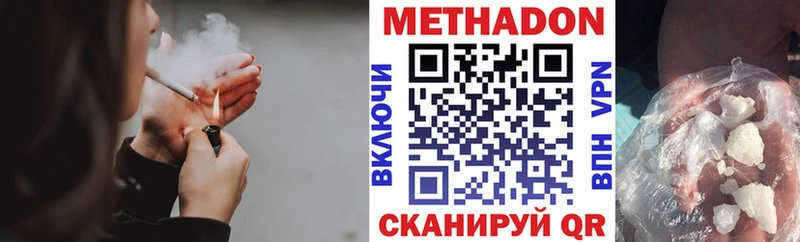 МЕТАДОН белоснежный  дарнет шоп  mega   Шимановск 