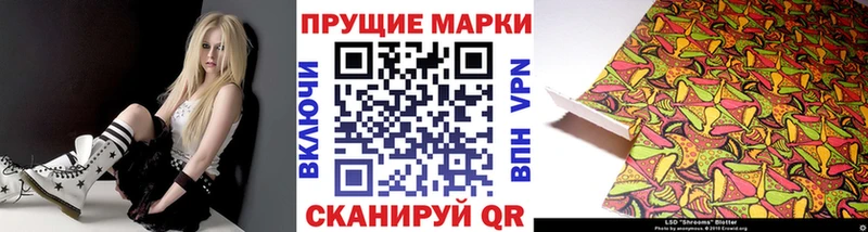 Наркотические марки 1,5мг  Шимановск 